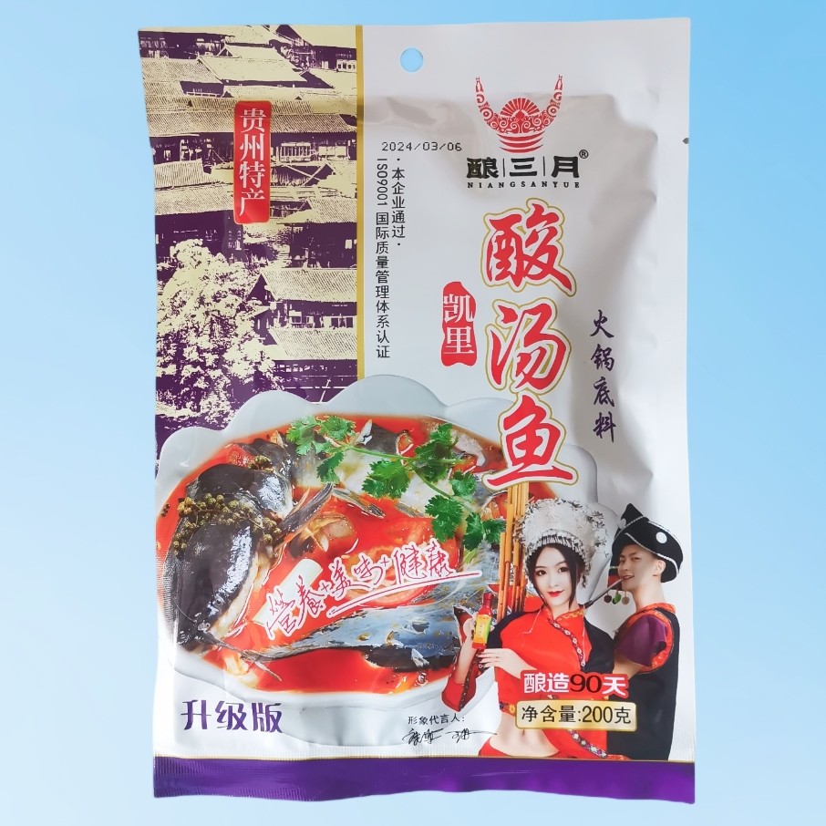 包邮贵州特产酿三月凯里红酸汤鱼200gX5袋酸爽开胃鱼调料火锅底料