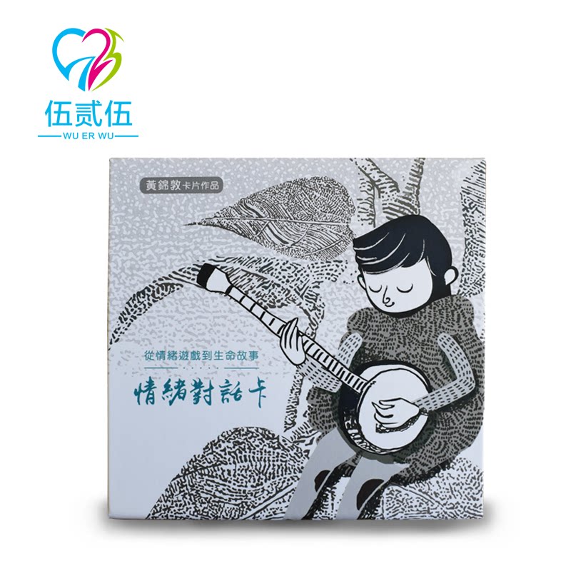 525心理牌卡情绪对话卡黃錦敦玩法卡因應卡创伤卡22种桌面游戏