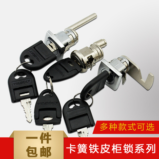 包邮:铁皮柜联动锁 档案柜锁 带卡簧锁 信箱锁 钢柜抽屉联动锁
