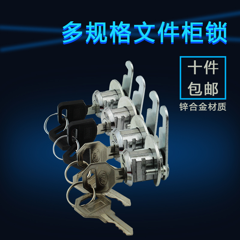 更衣柜锁铁皮柜锁信箱锁