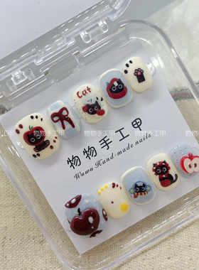 纯手工穿戴甲短方圆黑喵苹果少女心立体苹果设计感美甲贴片可拆