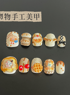 纯手工穿戴甲短圆卡通可爱焦糖饼干小熊美甲显白穿戴式美甲成品