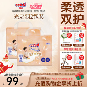 【新品】大王光之羽短裤纸尿裤L/XL/2XL*2包婴儿透气拉拉裤尿不湿