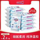 【秒杀】大王Elleair晴润婴幼儿湿巾20片*10包便携装手口可用湿巾