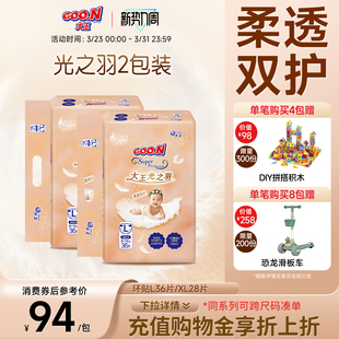 近0闷热0摩擦 2包装 大王光之羽环贴纸尿裤 超薄尿不湿