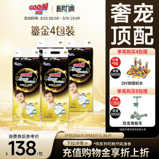 婴儿超薄透气 4包装 大王光羽鎏金系列环贴式 纸尿裤