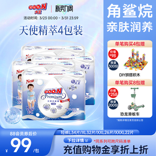 婴儿超薄透气 尿裤 大王升级天使精萃全尺码 4包短裤