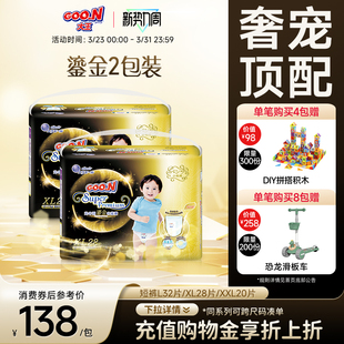 纸尿裤 2包超薄透气干爽尿不湿拉拉裤 2XL 大王光羽鎏金短裤