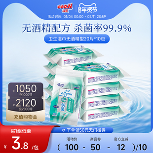 【杀菌便携】大王Elleair爱璐儿卫生湿巾无酒精型20片*10包
