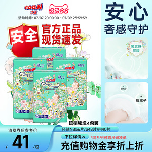 大王琉星秘境婴儿棉柔透气尿裤