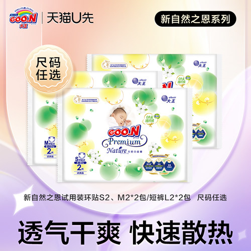 天使纸尿裤大王纸尿裤透气