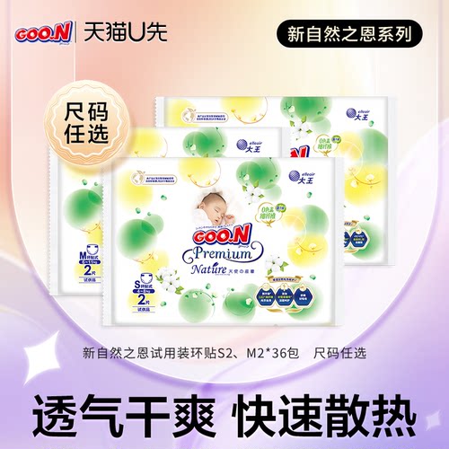 天使纸尿裤大王纸尿裤透气