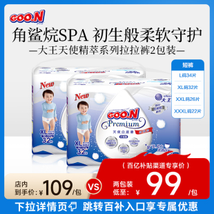 纸尿裤 2包装 百补 透气 XXXL码 大王升级天使精萃短裤 XXL