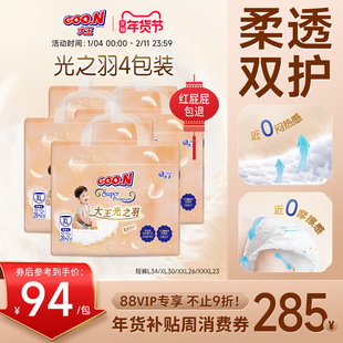 【近0闷热0摩擦】大王光之羽短裤4包装纸尿裤婴儿干爽透气拉拉裤