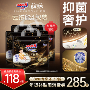 【物理抑菌＞99%】大王云绒舱短裤式纸尿裤4包装干爽透气拉拉裤