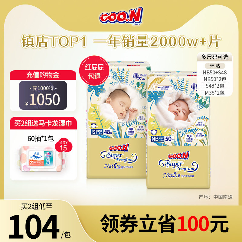 ��������ϵ�л���ֽ���2��װ NB+S\ S \M�ļ�Ӥ������͸����ʪ