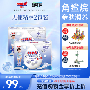 XXL XXXL 2包婴儿透气尿不湿纸尿裤 大王天使精萃短裤 拉拉裤