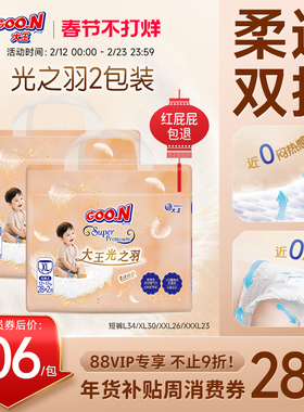 【近0闷热0摩擦】大王光之羽短裤纸尿裤L/XL/2XL*2包装干爽拉拉裤