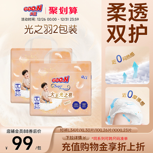 纸尿裤 2包婴儿透气拉拉裤 大王光之羽短裤 2XL 尿不湿 新品