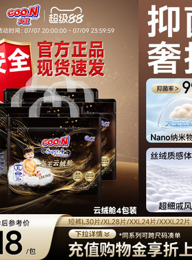 物理抑菌大王顶配云绒舱拉拉裤