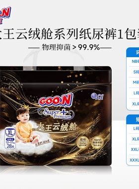 【物理抑菌＞99% 】MS大王云绒舱纸尿裤1包装干爽透气尿不湿