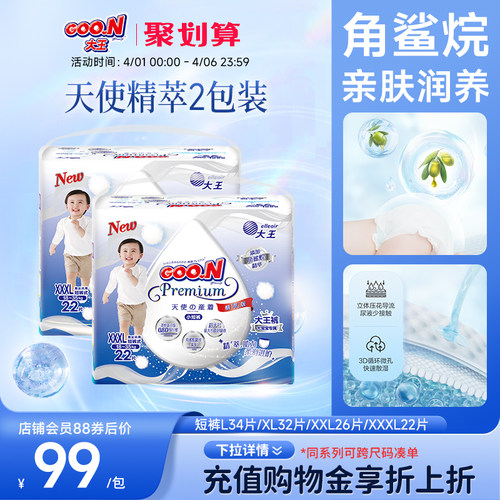 大王天使系列超薄强吸收透气短裤