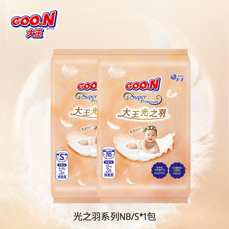 大王光之羽纸尿裤试用装图片