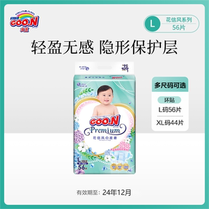 大王花信风系列环贴式纸尿裤L/XL轻薄透气尿不湿