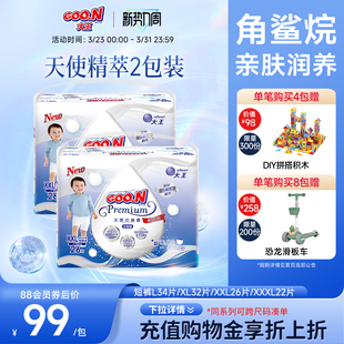 26片 XXL码 2包 婴儿拉拉裤 大王升级天使精萃版 超薄透气纸尿裤 短裤