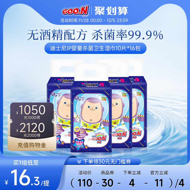 ������贶���ʿ��IPӤͯɱ����Я����ʪ��10��*4��*4��