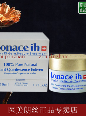 医美朗丝 EC紧致驻颜按摩乳50g