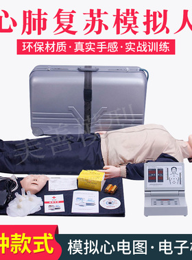 CPR480心肺复苏模拟人电工培训触电心脏急救人体模型人工呼吸假人