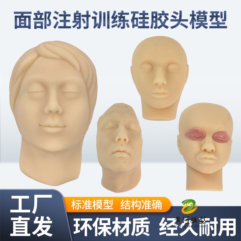 医用微整形硅胶头模 练习医美注射针剂缝合线雕 美容脸部仿真面部