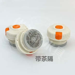 优美家保温杯内盖HC-8229希乐水杯盖子防漏内盖XL-23416原装配件