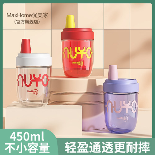 优美家食品级摇摇奶昔杯