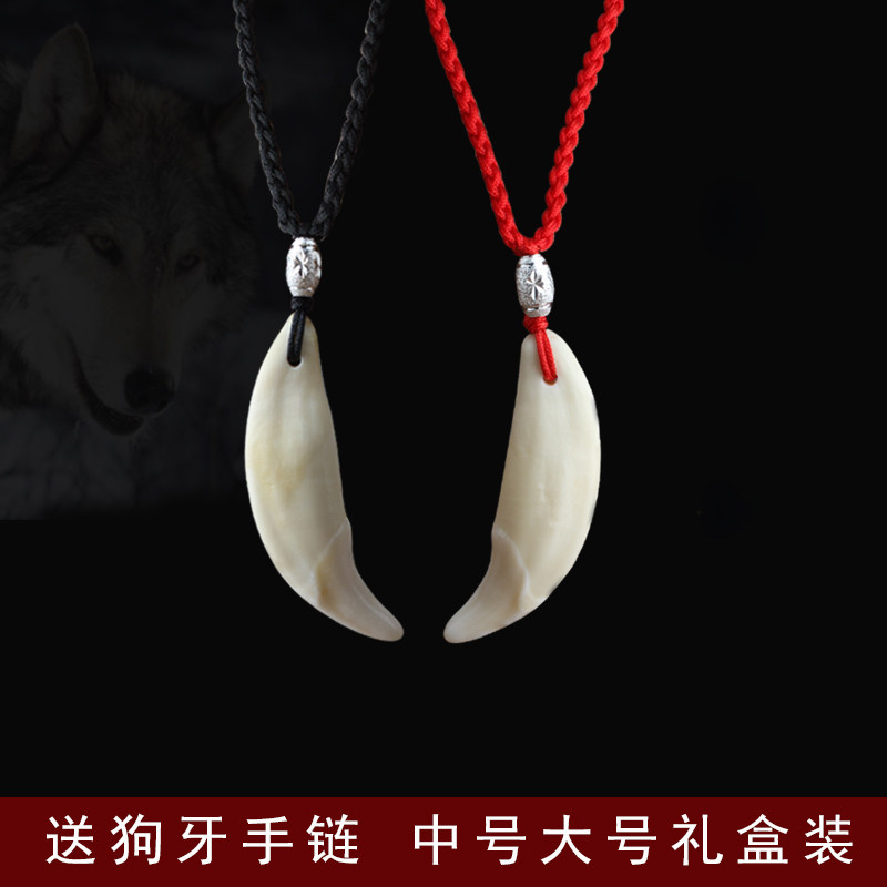 真黑狗牙吊坠男女情侣项链藏手链獒儿童宝宝本命年视频狗牙齿挂件