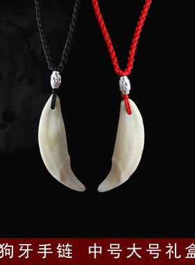 真黑狗牙吊坠男女情侣项链