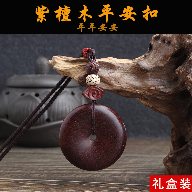 民族风紫檀木平安扣吊坠简约长款毛衣链复古百搭配饰男女木质项链