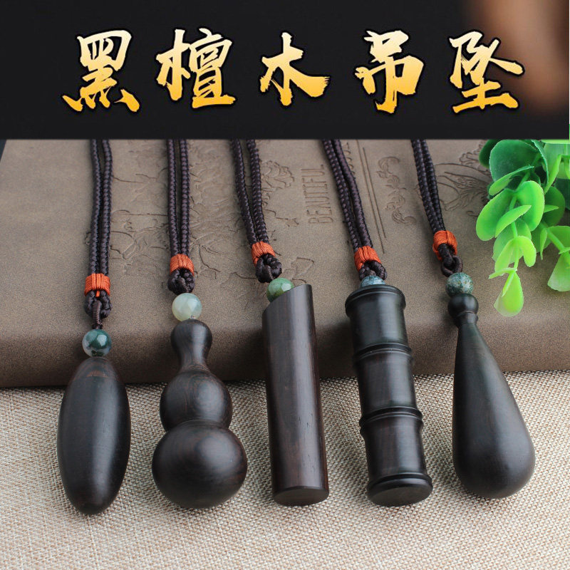 黑檀木可打开平安护身符挂件项链