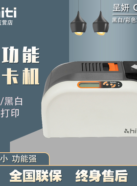 呈妍CS-200e 220e证卡打印机 专业PVC卡片打印机会员卡IC卡工作证