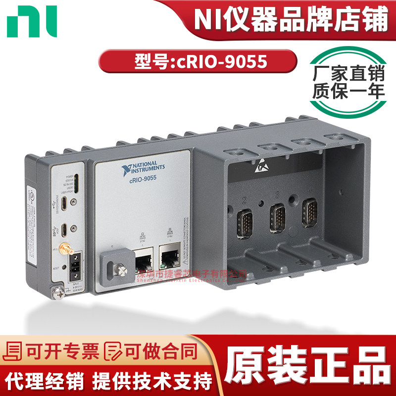 cRIO-9055 1.33 GHz双核CPU，4GB存储，4槽CompactRIO控制器