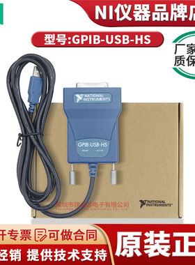 美国NI GPIB-USB-HS数据采集卡778927-01卡IEEE488卡GPIB转USB卡