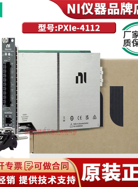 官方 美国NI PXIe-4112 2通道 60 V 1 A PXI可编程电源 782857-01