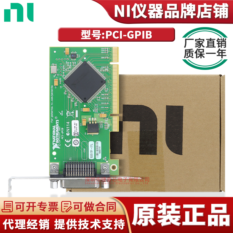 GPIB仪器控制设备数据采集卡