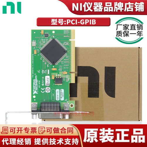 GPIB仪器控制设备数据采集卡