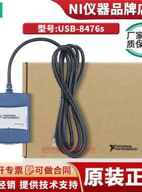 美国 NI USB-8476 S 数据采集卡单端口LIN接口高速LIN卡779794-01