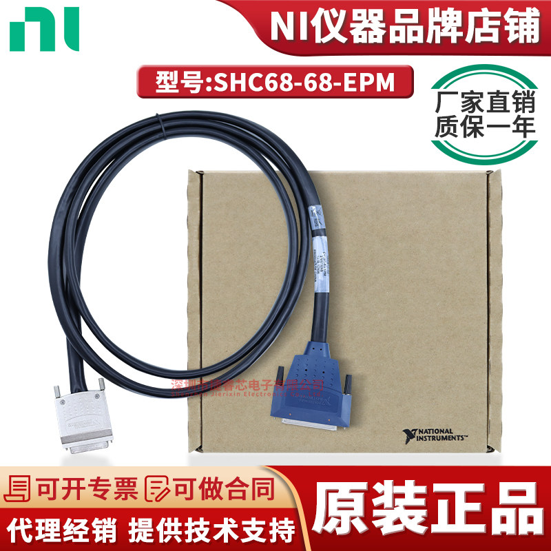 NISHC68-68-EPM测试与检测器具