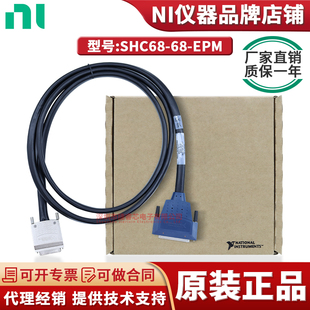 美国NI Offset 1米 屏蔽电缆 VHDCI EPM SHC68 Type转68
