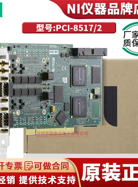 美国NI PCI-8517/2 2端口FlexRay接口设备 双端口 780685-02模块