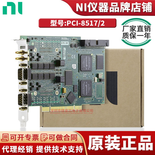 PCI-8517/2电子测试与检测器具